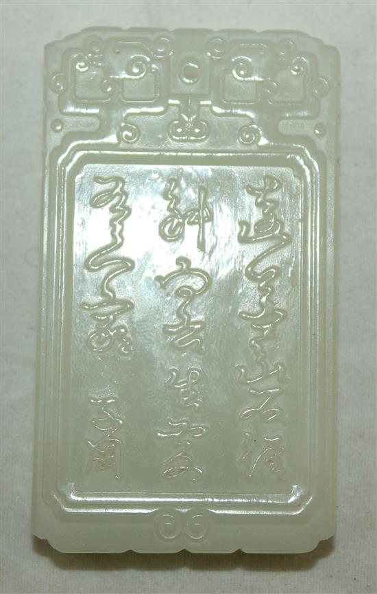 A Chinese pale celadon jade plaque, 5.7cm